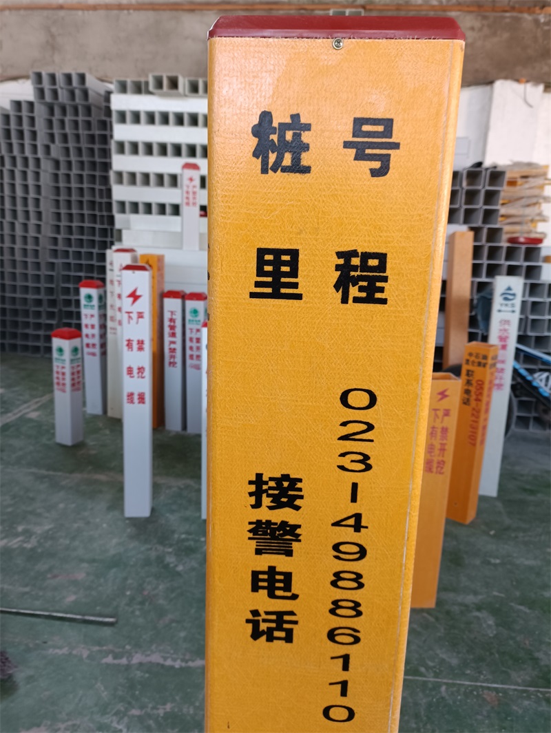 警示樁