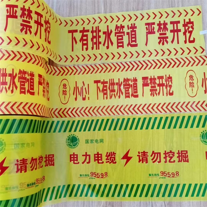 地埋警示帶的特點是什么？